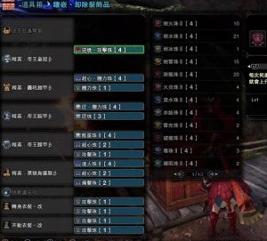 怪物猎人世界冰原