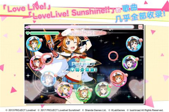 lovelive学园偶像季群星闪耀截图