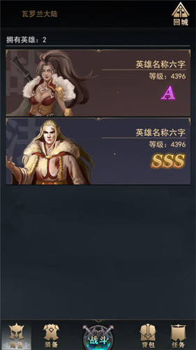背弃之徒测试版截图