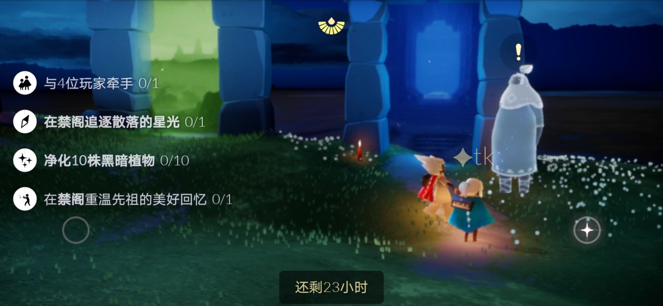 sky光遇
