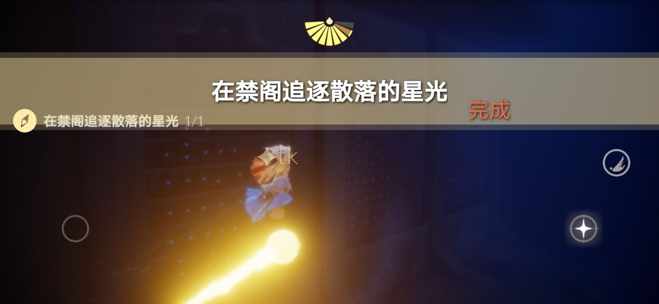 sky光遇