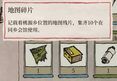 江南百景图