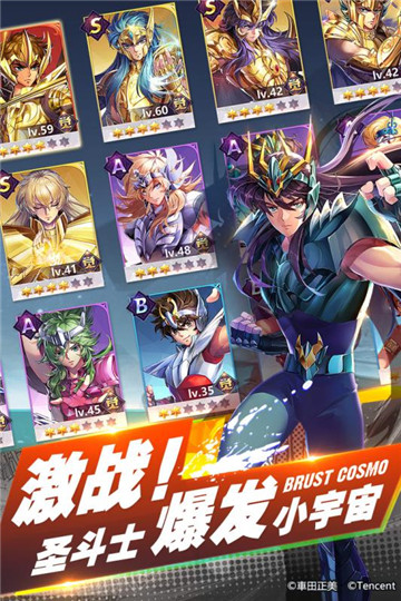 圣斗士星矢游戏截图