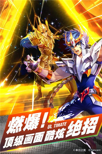 圣斗士星矢游戏截图