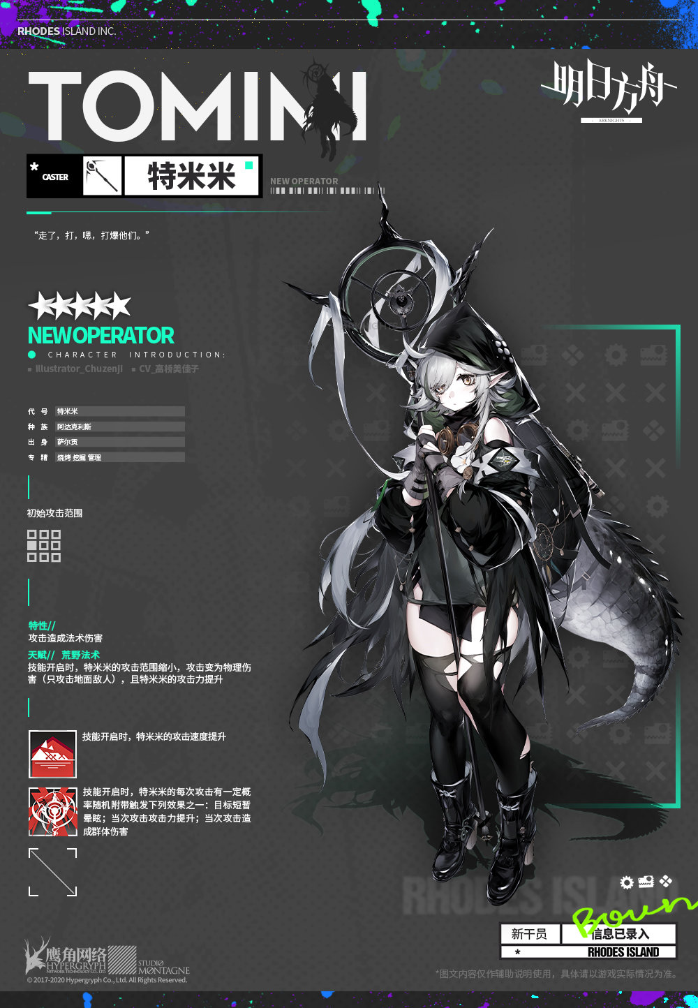 明日方舟