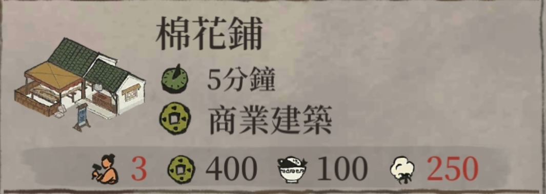 江南百景图