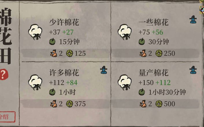 江南百景图