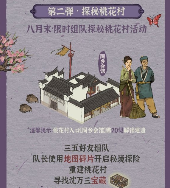 江南百景图