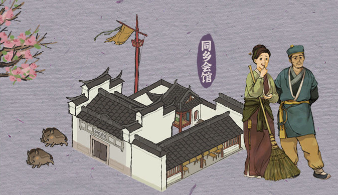 江南百景图