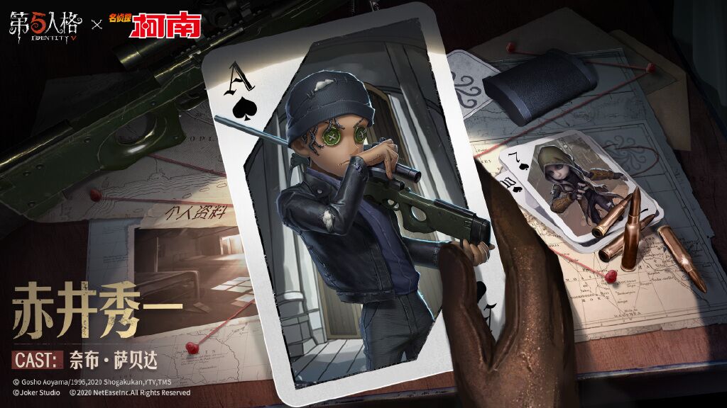 第五人格