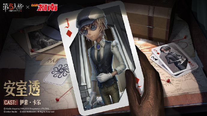 第五人格