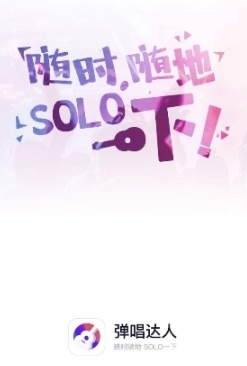 假面科技:用《弹唱达人》打通年轻人底层社交逻辑