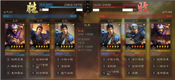 三国志战略版