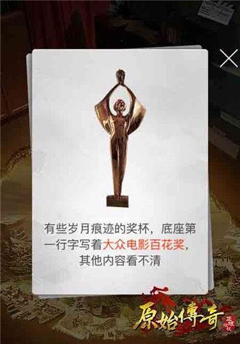 《原始传奇》第二位代言人明天公布，拭目以待！