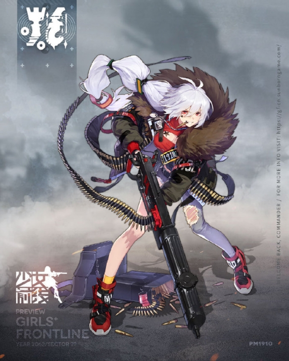 少女前线