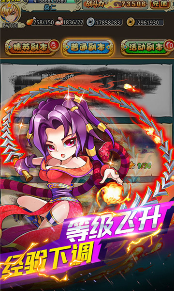 小小虎将海量版截图