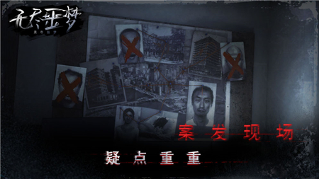 无尽噩梦内测版截图