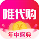 唯代购app