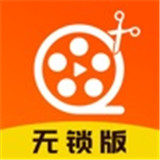 爱剪辑app