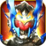 铠甲勇士AR正式版