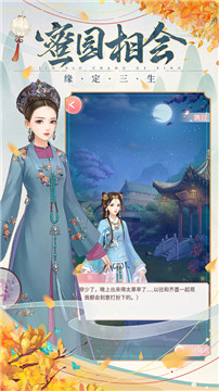 锦绣长歌行正式版截图