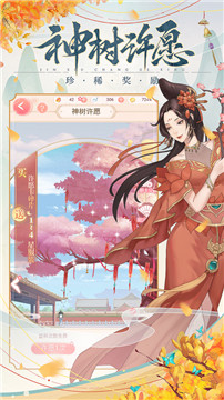 锦绣长歌行正式版截图