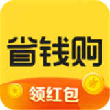 省钱购