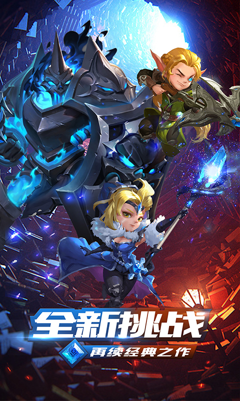魔魔打勇士正式版截图