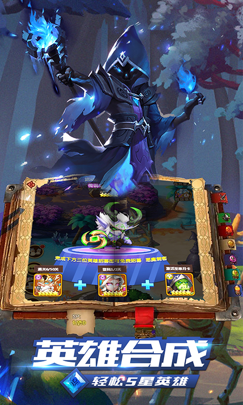 魔魔打勇士正式版截图