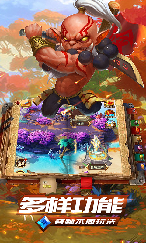 魔魔打勇士正式版截图