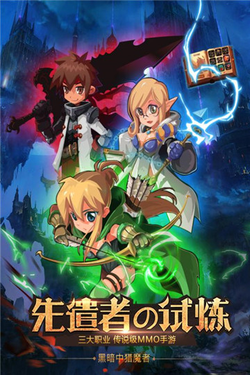 猎魔勇士中文版截图