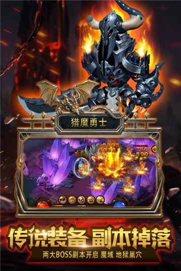猎魔勇士中文版截图