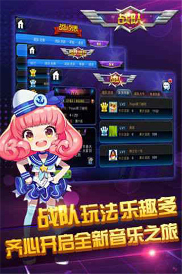 节奏大师手机游戏截图
