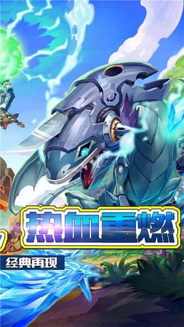 勇士之路正式版截图
