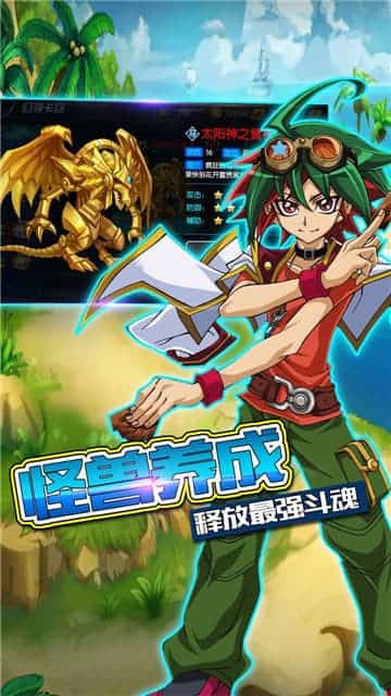 勇士之路正式版截图