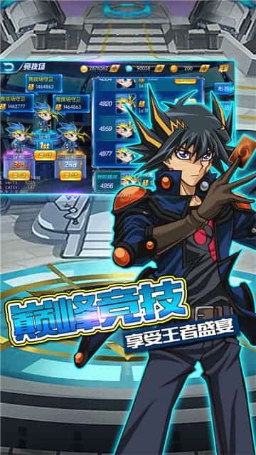 勇士之路正式版截图