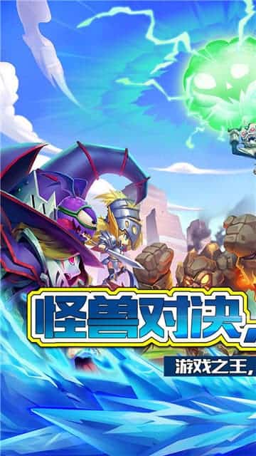 勇士之路正式版截图