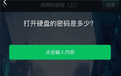 Crimaster犯罪大师