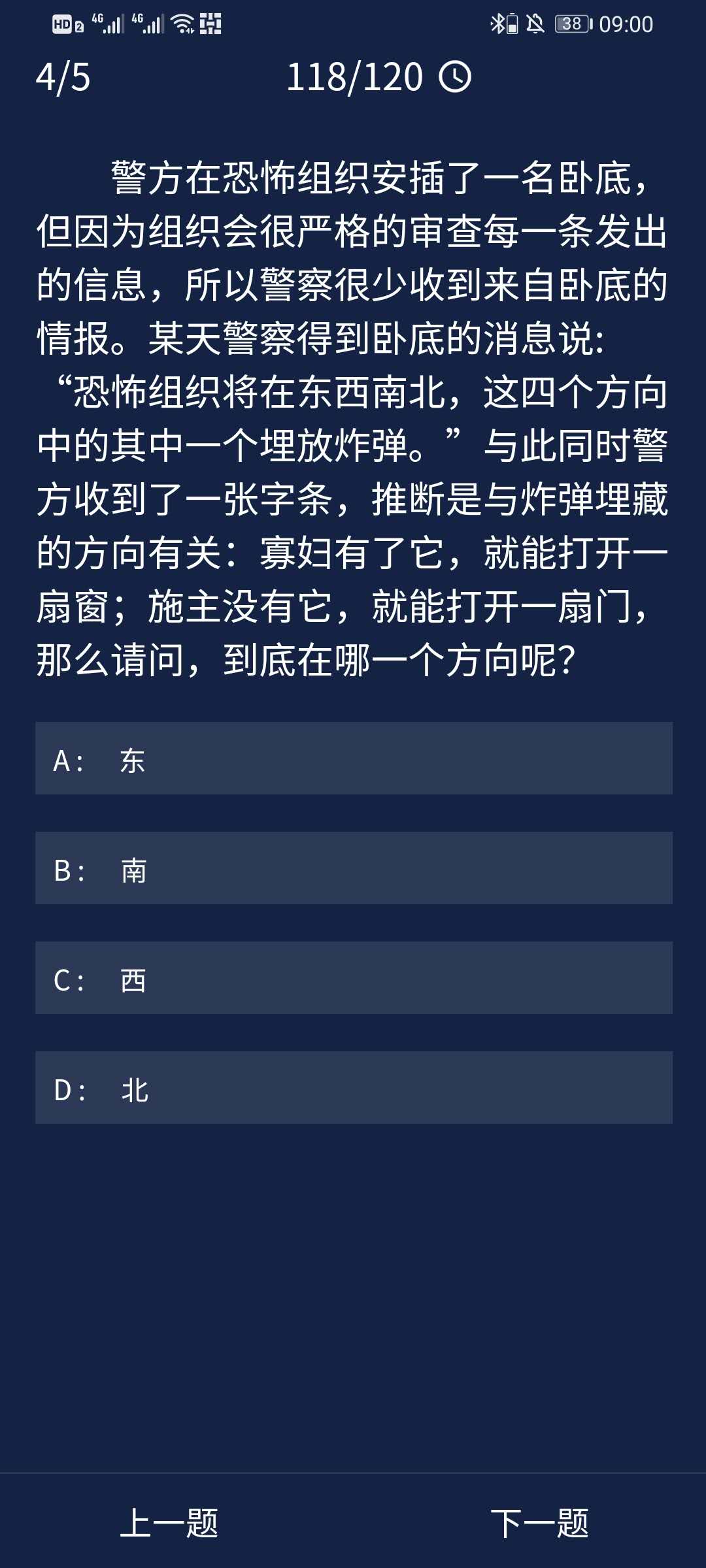 Crimaster犯罪大师