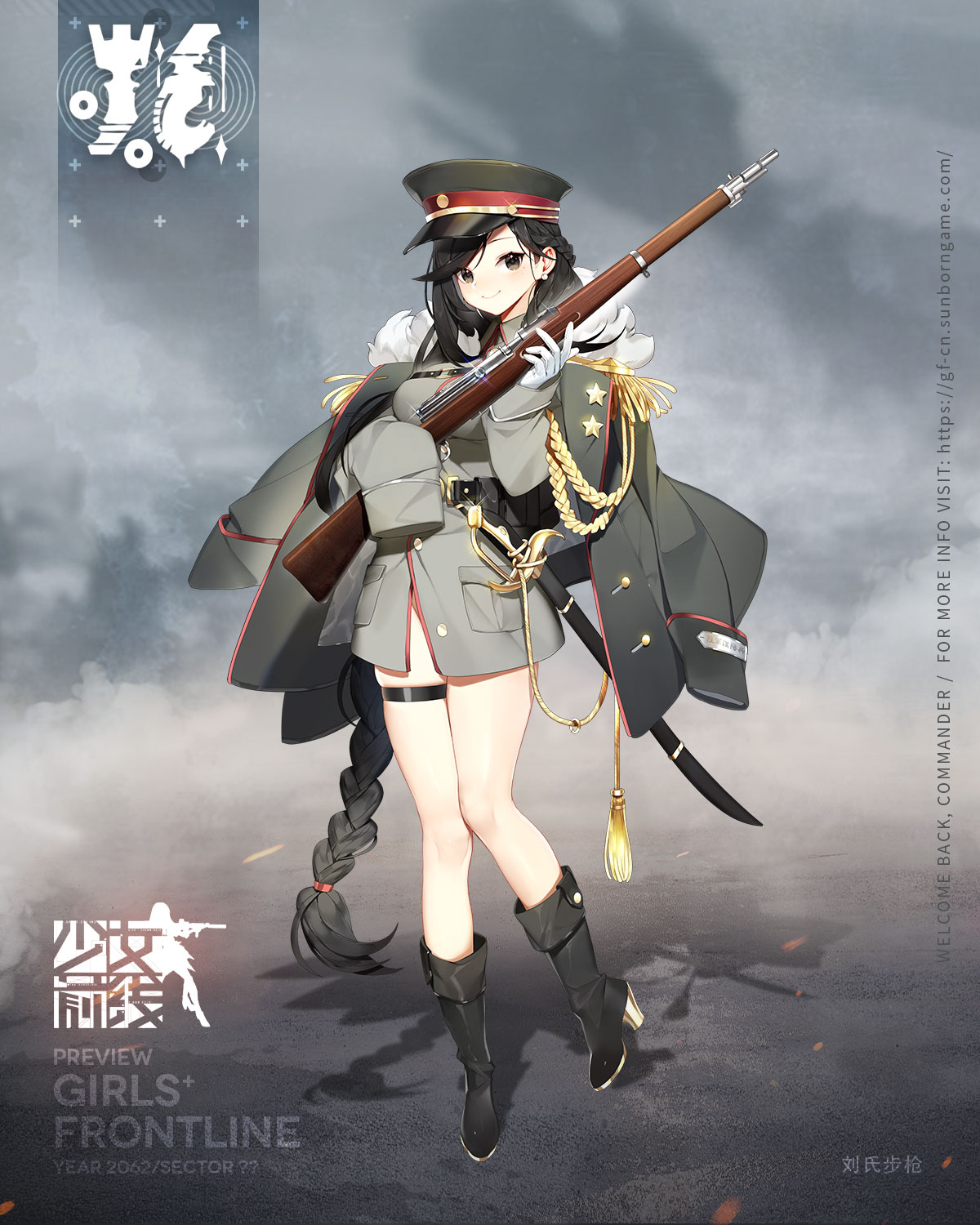 少女前线