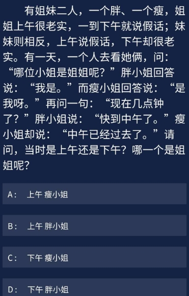 Crimaster犯罪大师