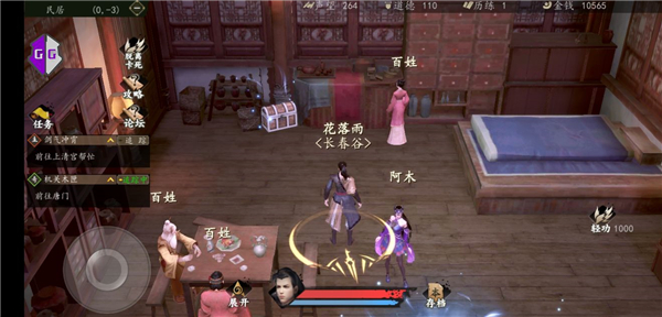 Crimaster犯罪大师