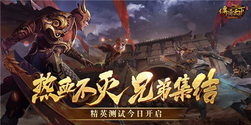 传奇天下手游测试今日开启，邀您一起热血重燃决战沙城！