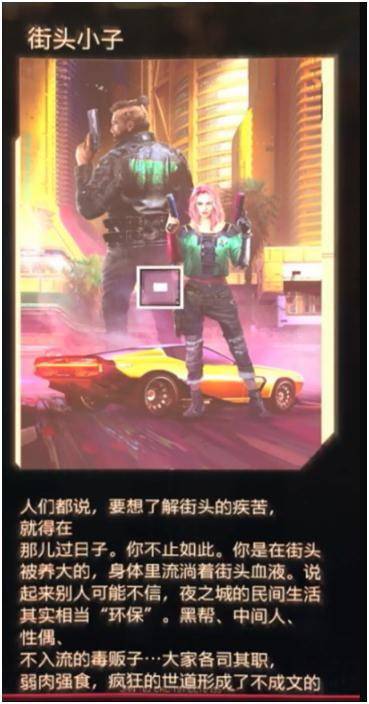 赛博朋克2077
