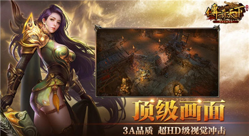 传奇天下手游测试今日开启，邀您一起热血重燃决战沙城！