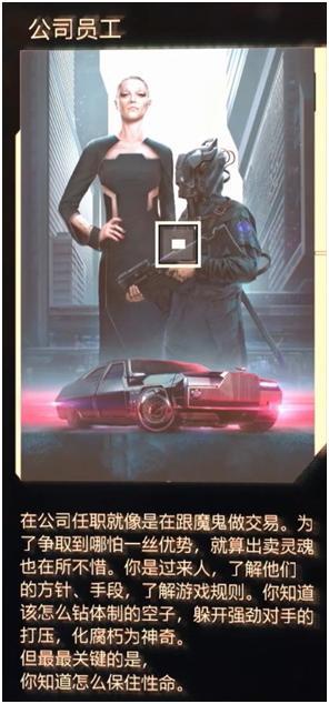 赛博朋克2077