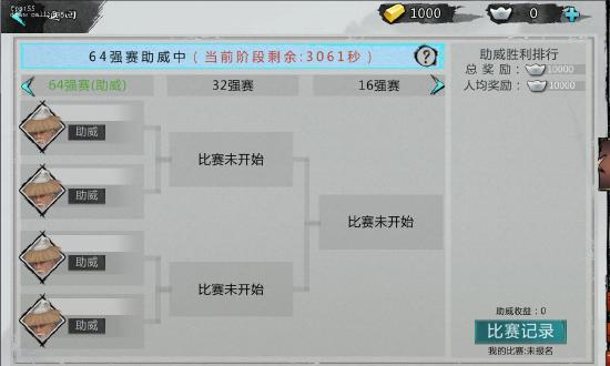 我的侠客