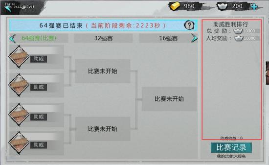 我的侠客