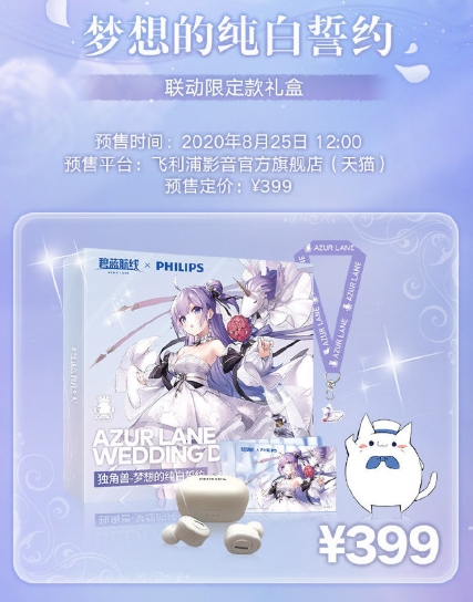 碧蓝航线