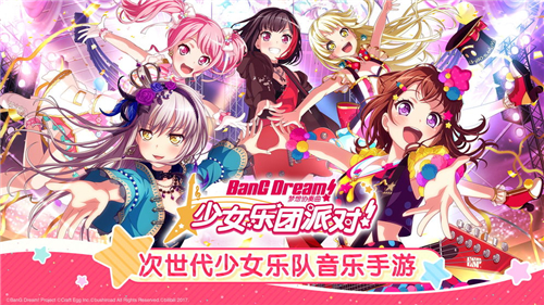 梦想协奏曲手游下载